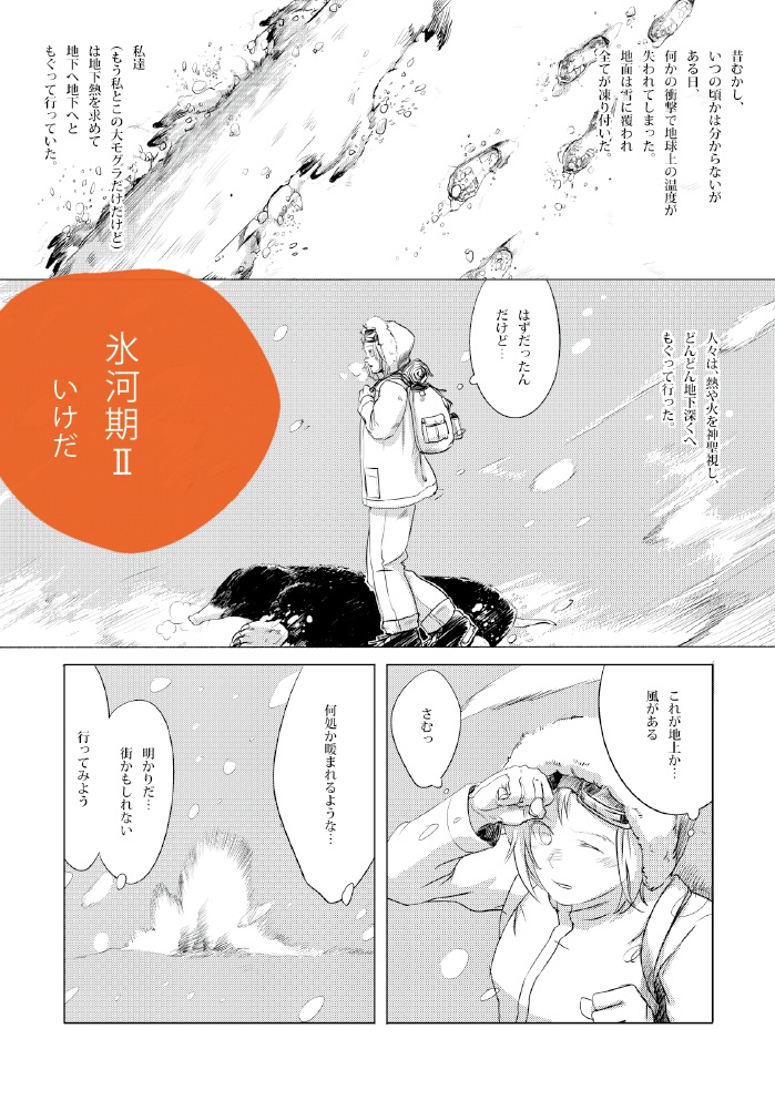 隔月刊ぐみ 第3号