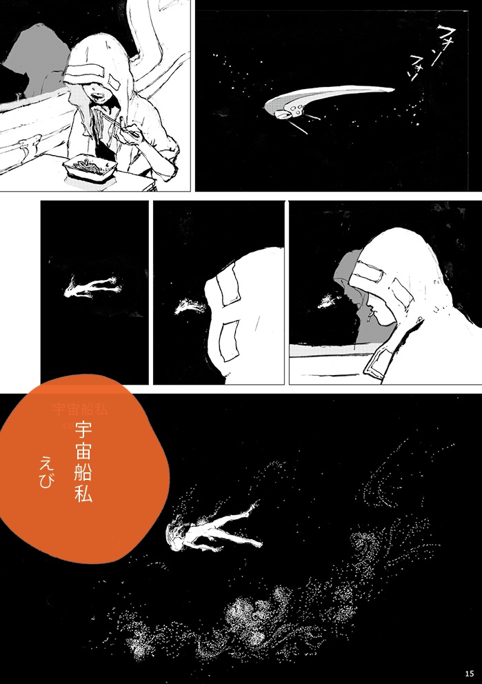 隔月刊ぐみ 第3号