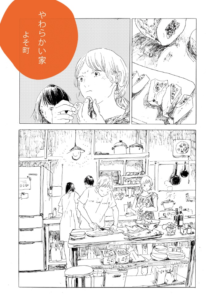 隔月刊ぐみ 第3号