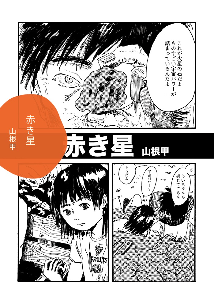 隔月刊ぐみ 第3号