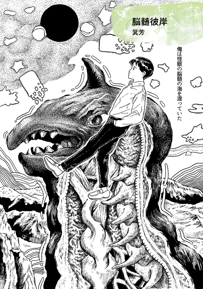 隔月刊ぐみ 第4号