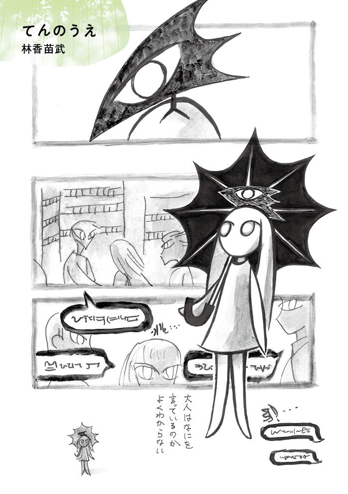 隔月刊ぐみ 第4号