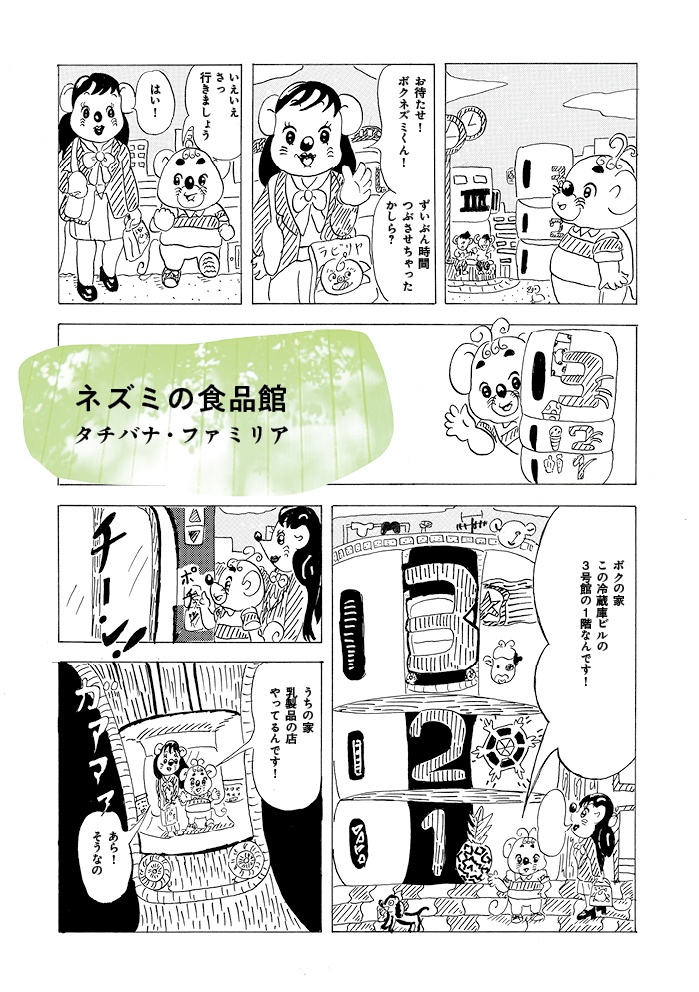 隔月刊ぐみ 第4号