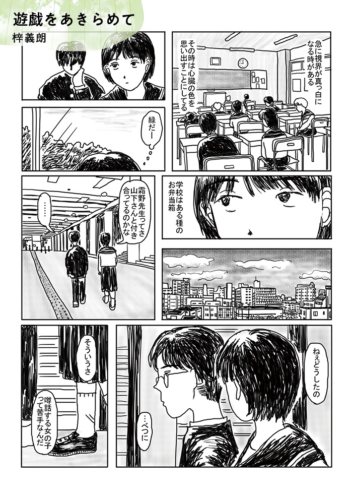 隔月刊ぐみ 第4号