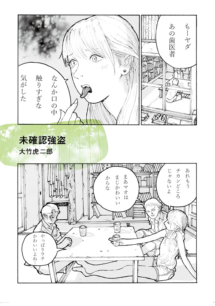 隔月刊ぐみ 第4号