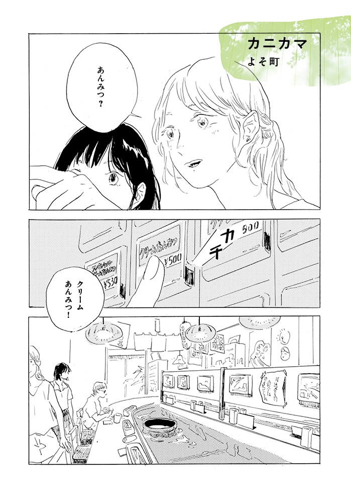 隔月刊ぐみ 第4号