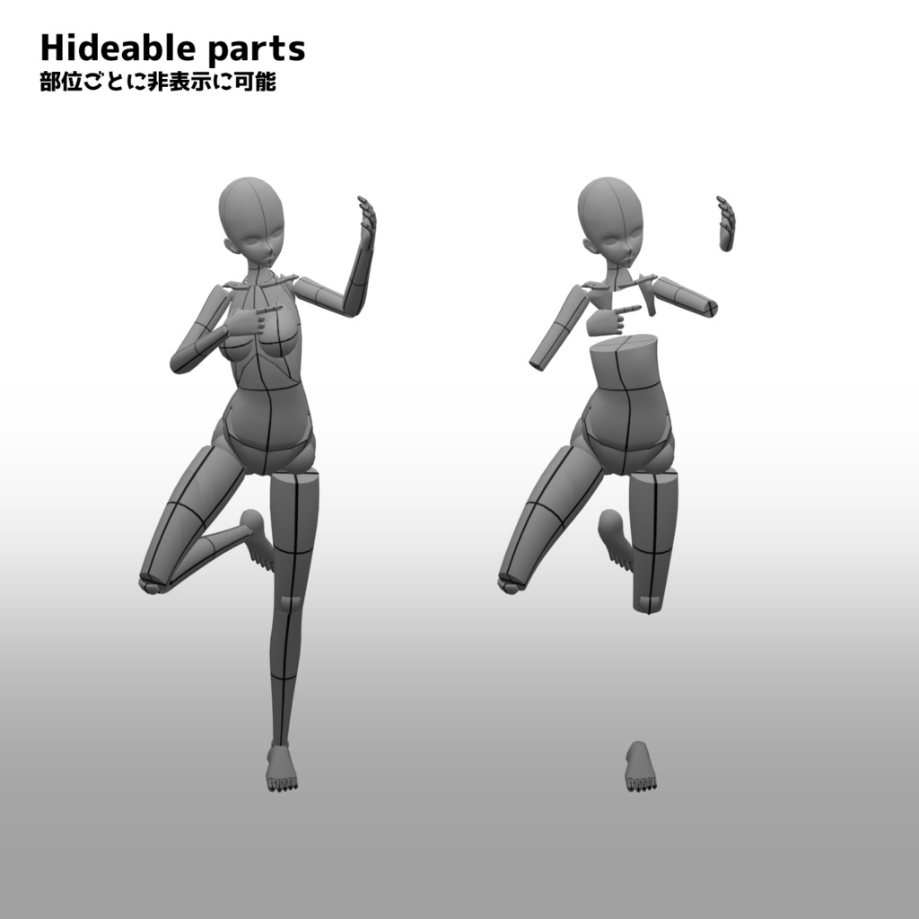 【Blender専用】芋陸素体イラスト用 3Dデッサン人形 ポーズアセット29種付属