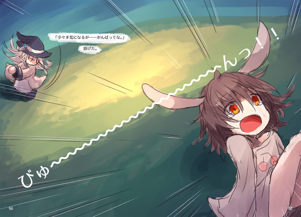 月に帰りたい兎 ~ 或る日記の断章-月の章-