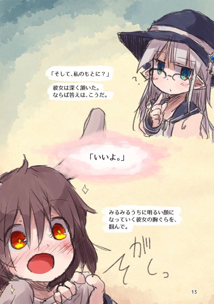 月に帰りたい兎 ~ 或る日記の断章-月の章-