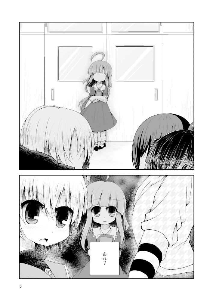 めぐねえはおばけです。