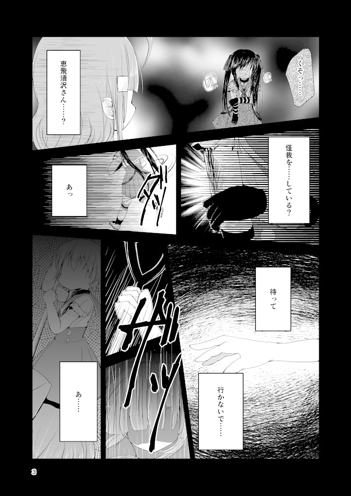 めぐねえはおばけです。