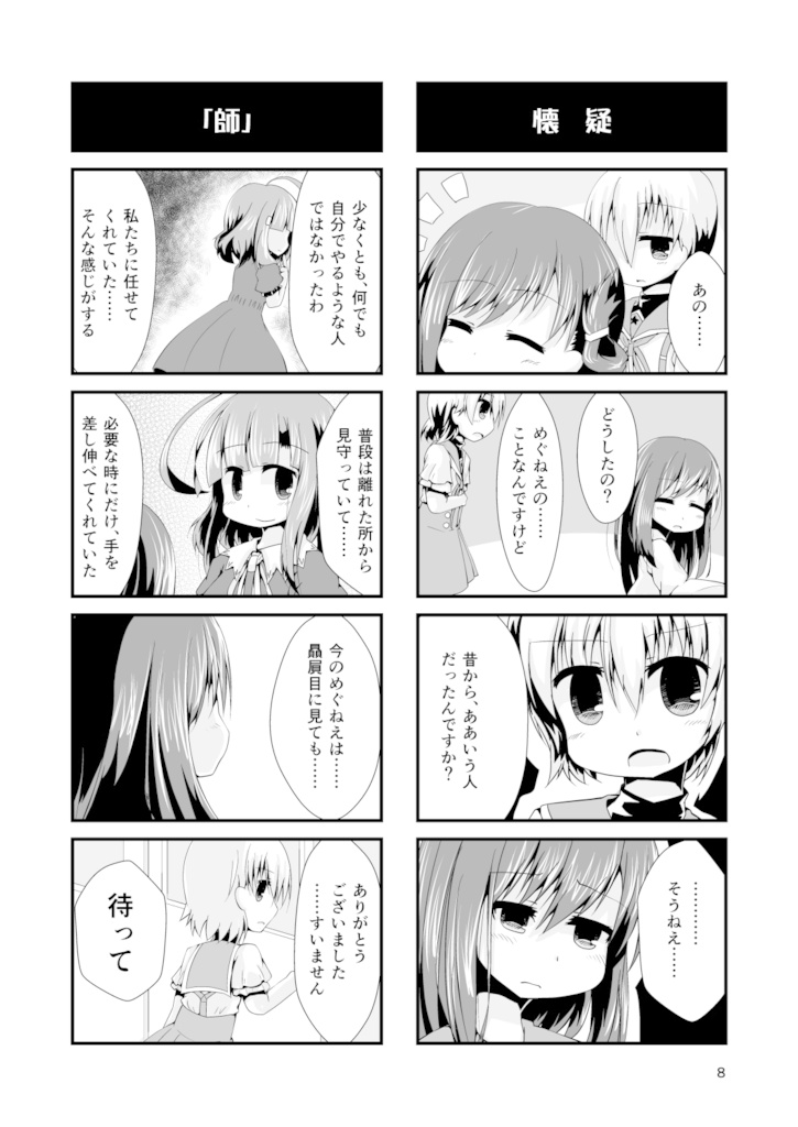 過保護守護霊☆佐倉慈!