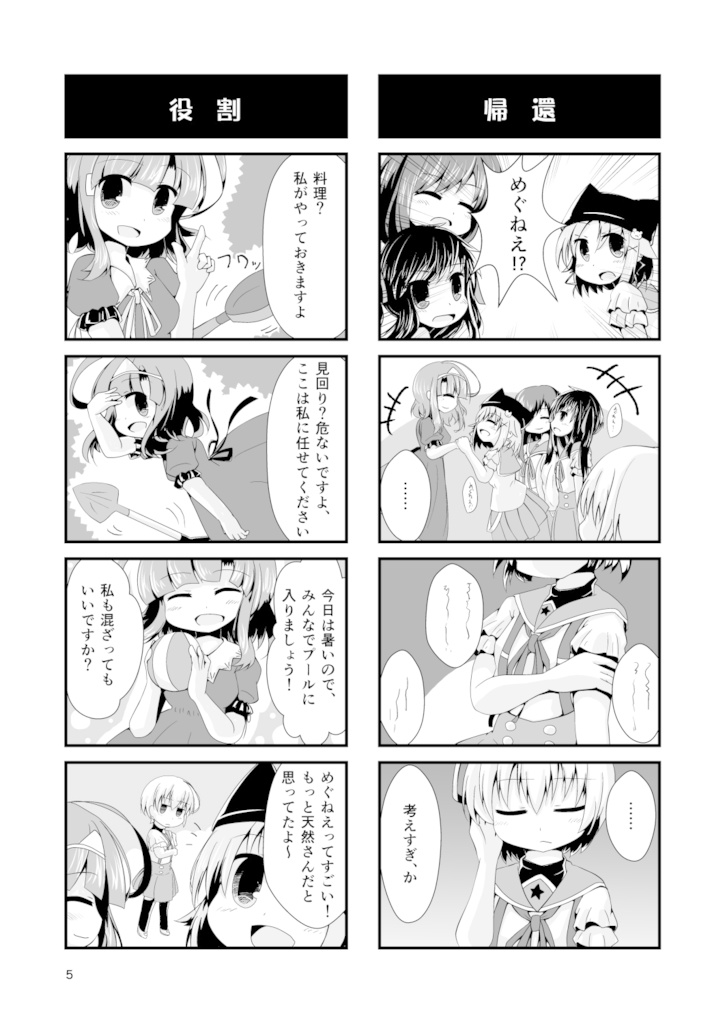 過保護守護霊☆佐倉慈!