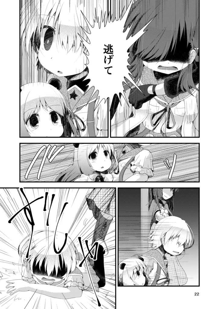 絡むリボンと夜明けの唄