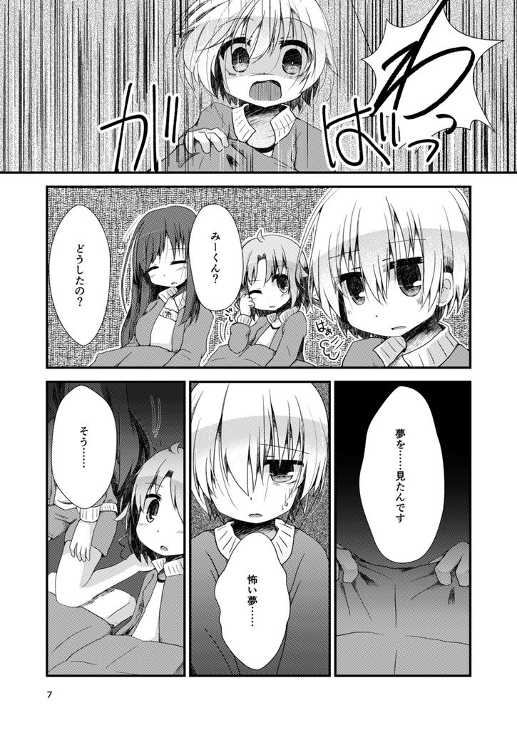 絡むリボンと夜明けの唄