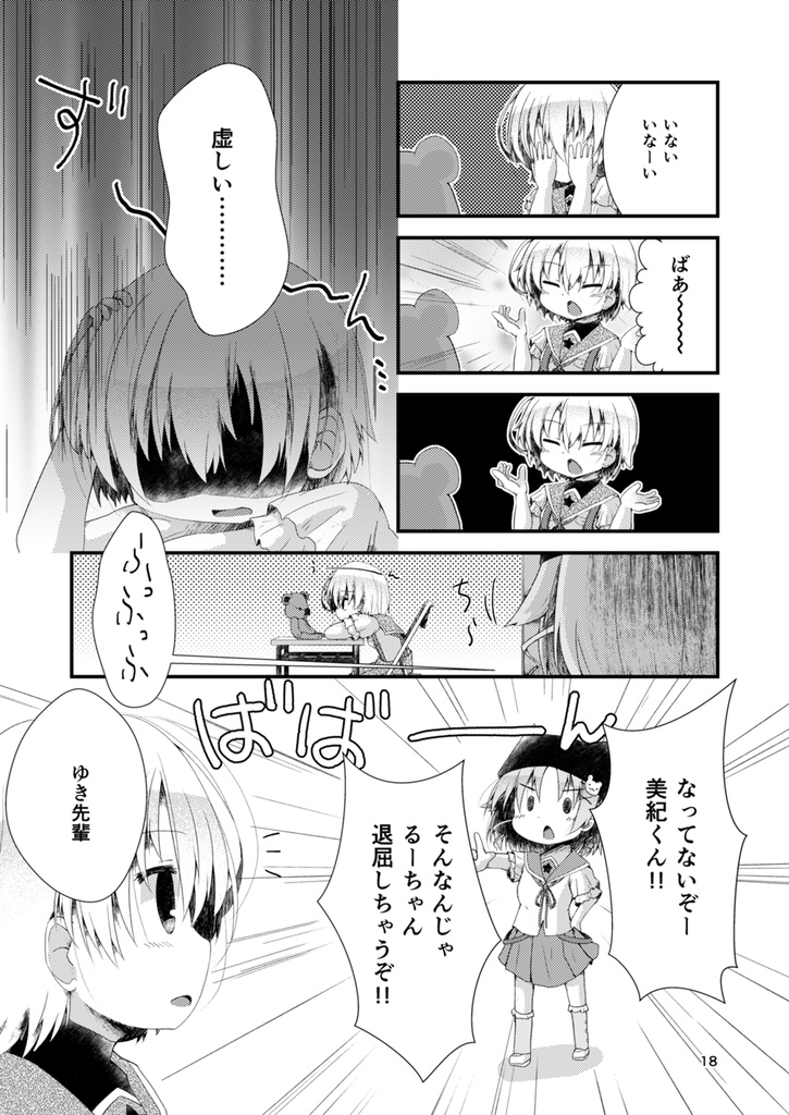 絡むリボンと夜明けの唄