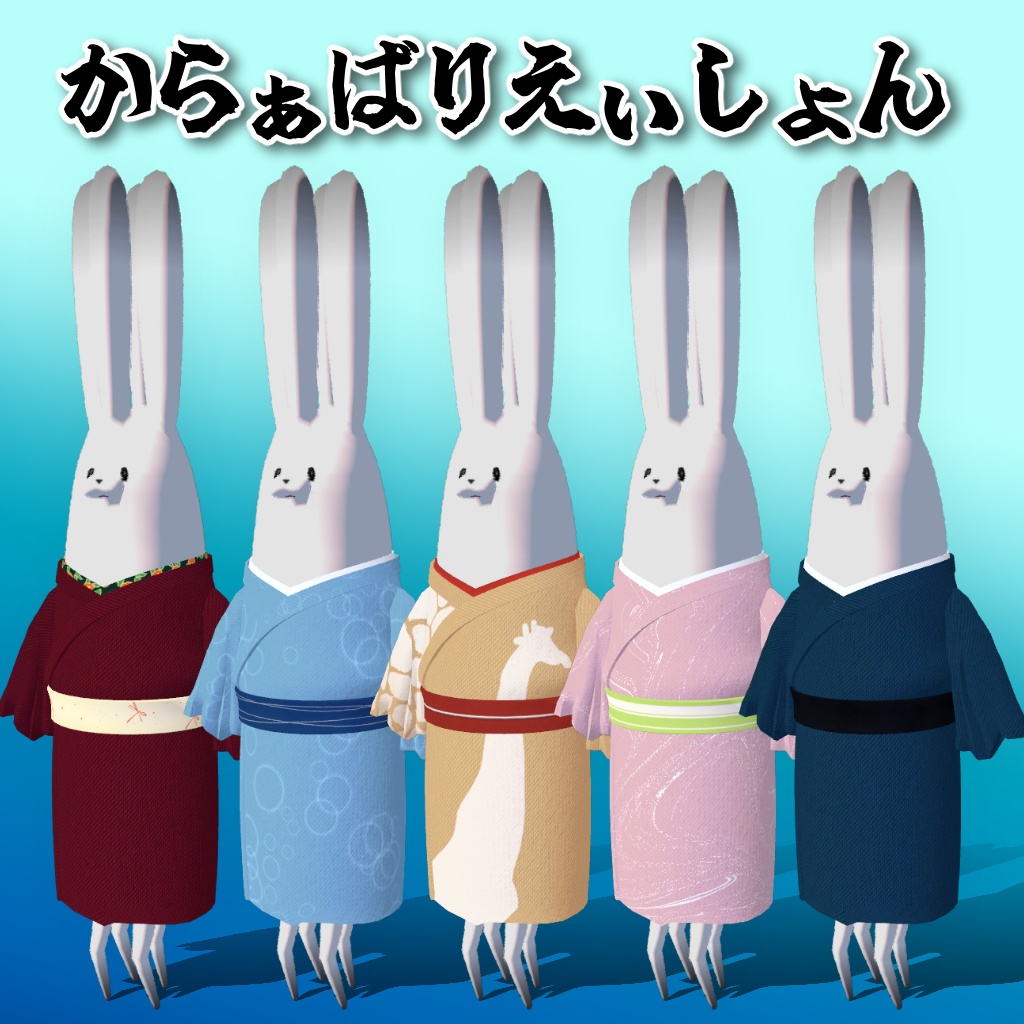 【4つみみうさぎ対応衣装】うさぎ侍