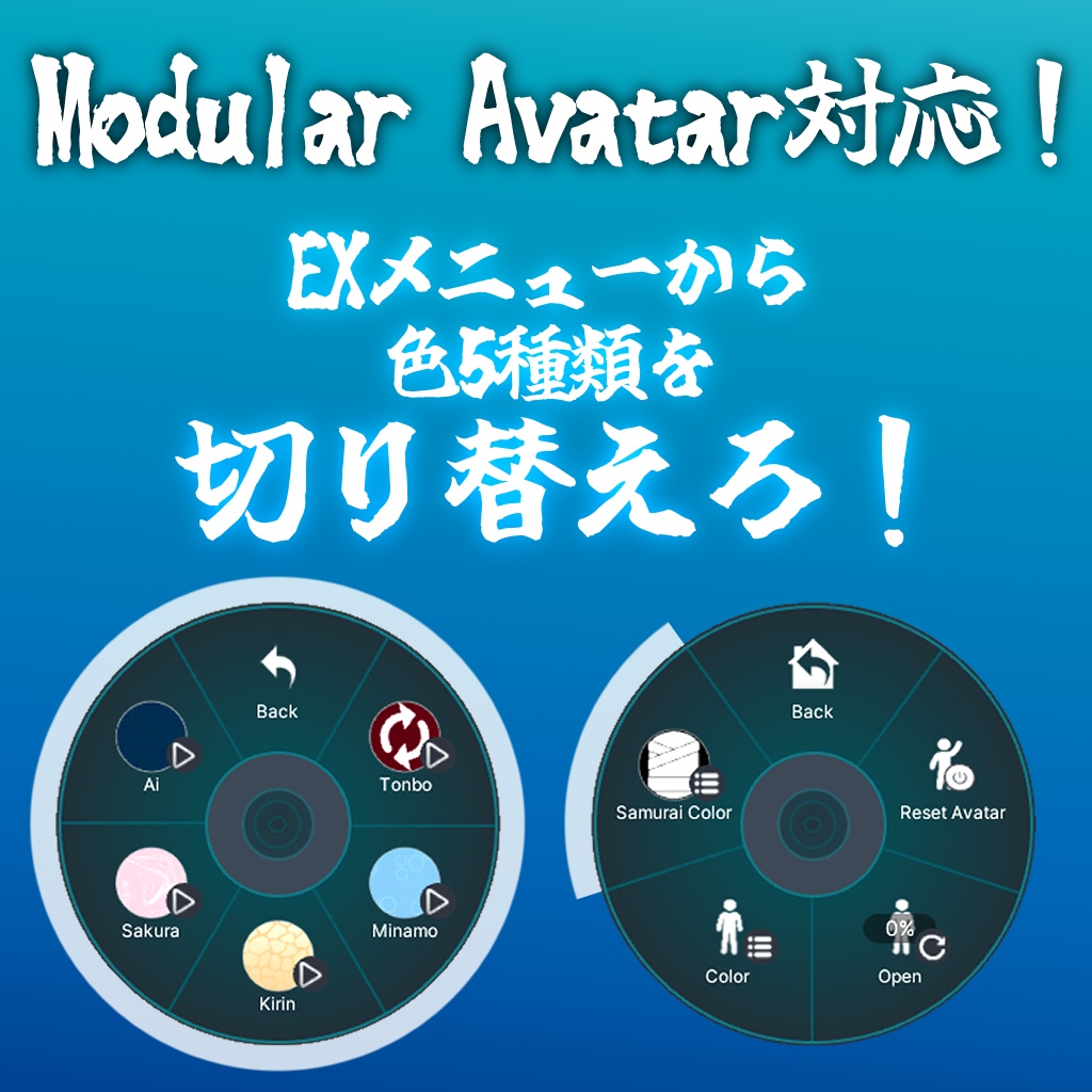 【4つみみうさぎ対応衣装】うさぎ侍