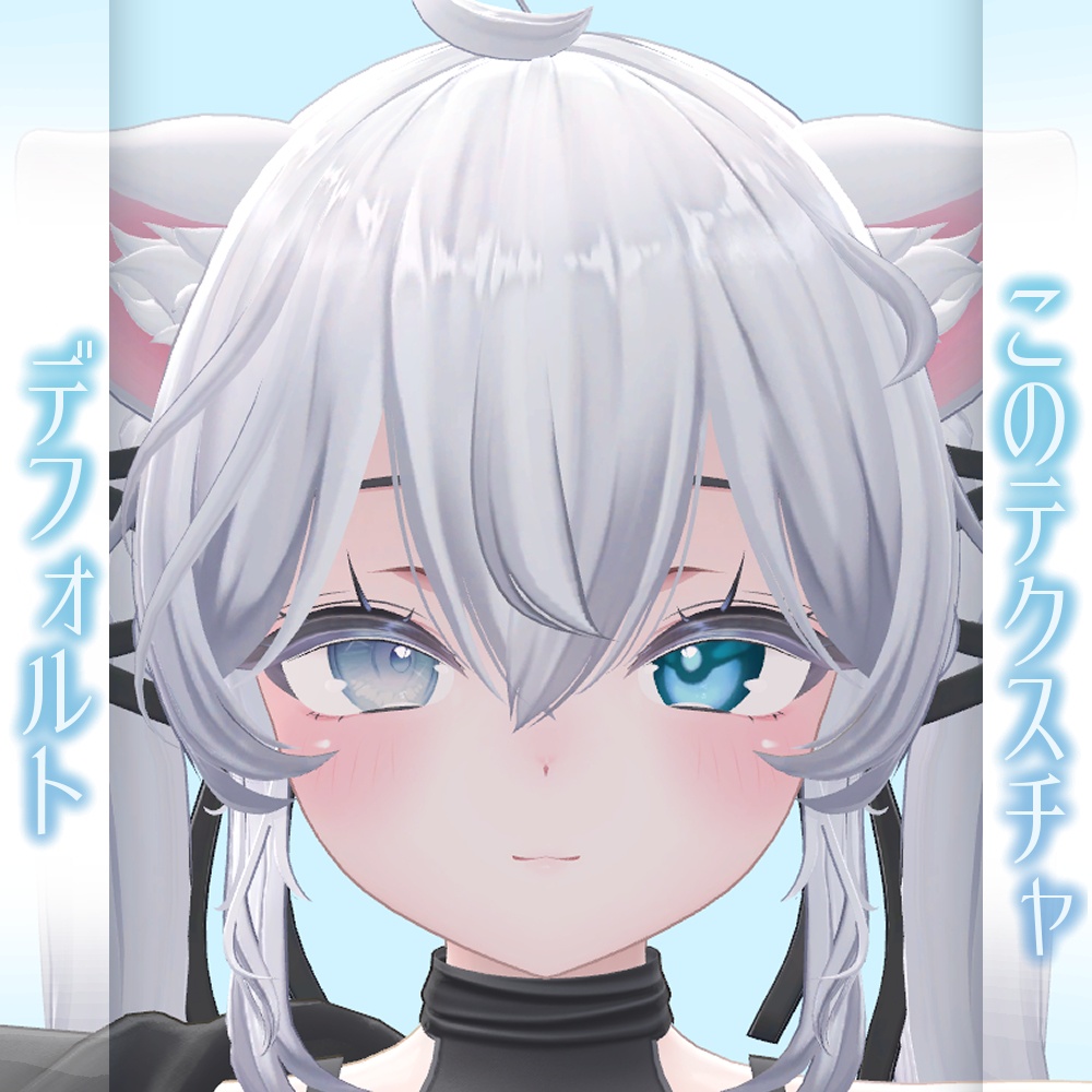 【Sio対応】やわらかくらげアイテクスチャ