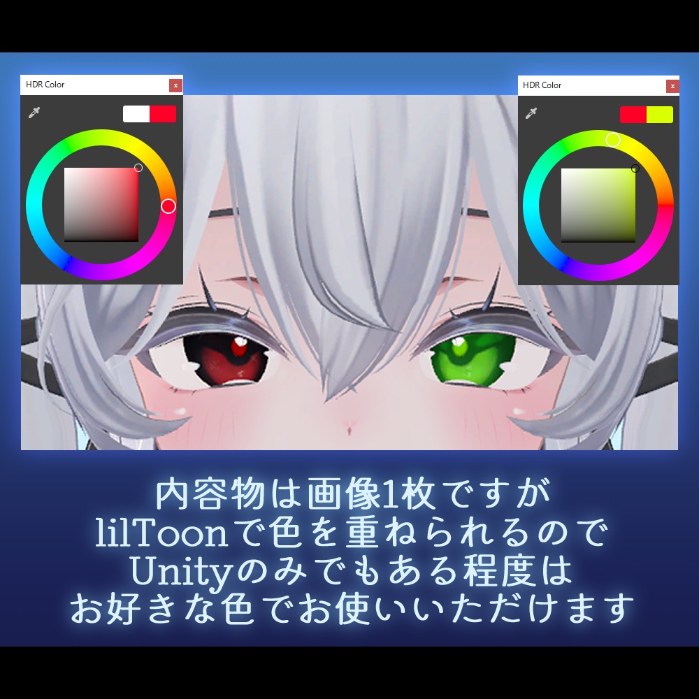 【Sio対応】やわらかくらげアイテクスチャ