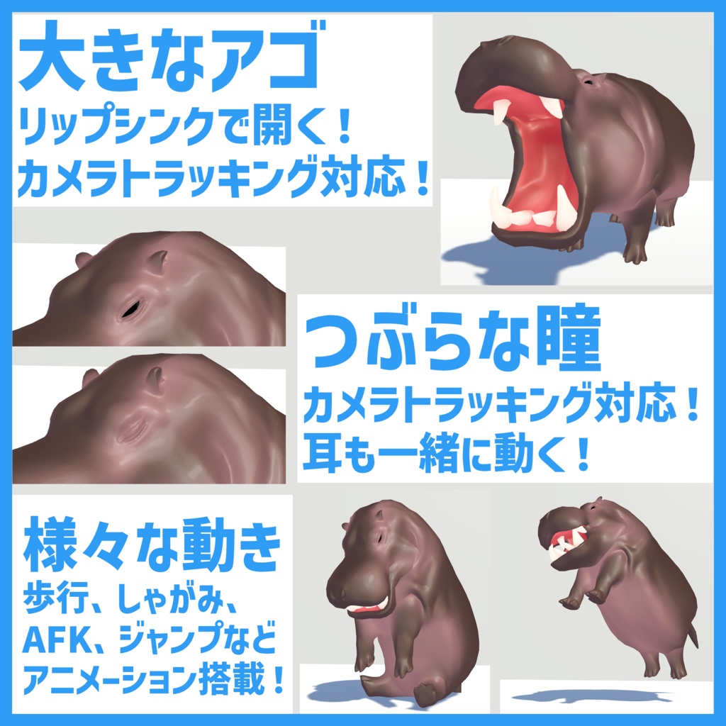 【3Dモデル】カバ【VRChat対応】