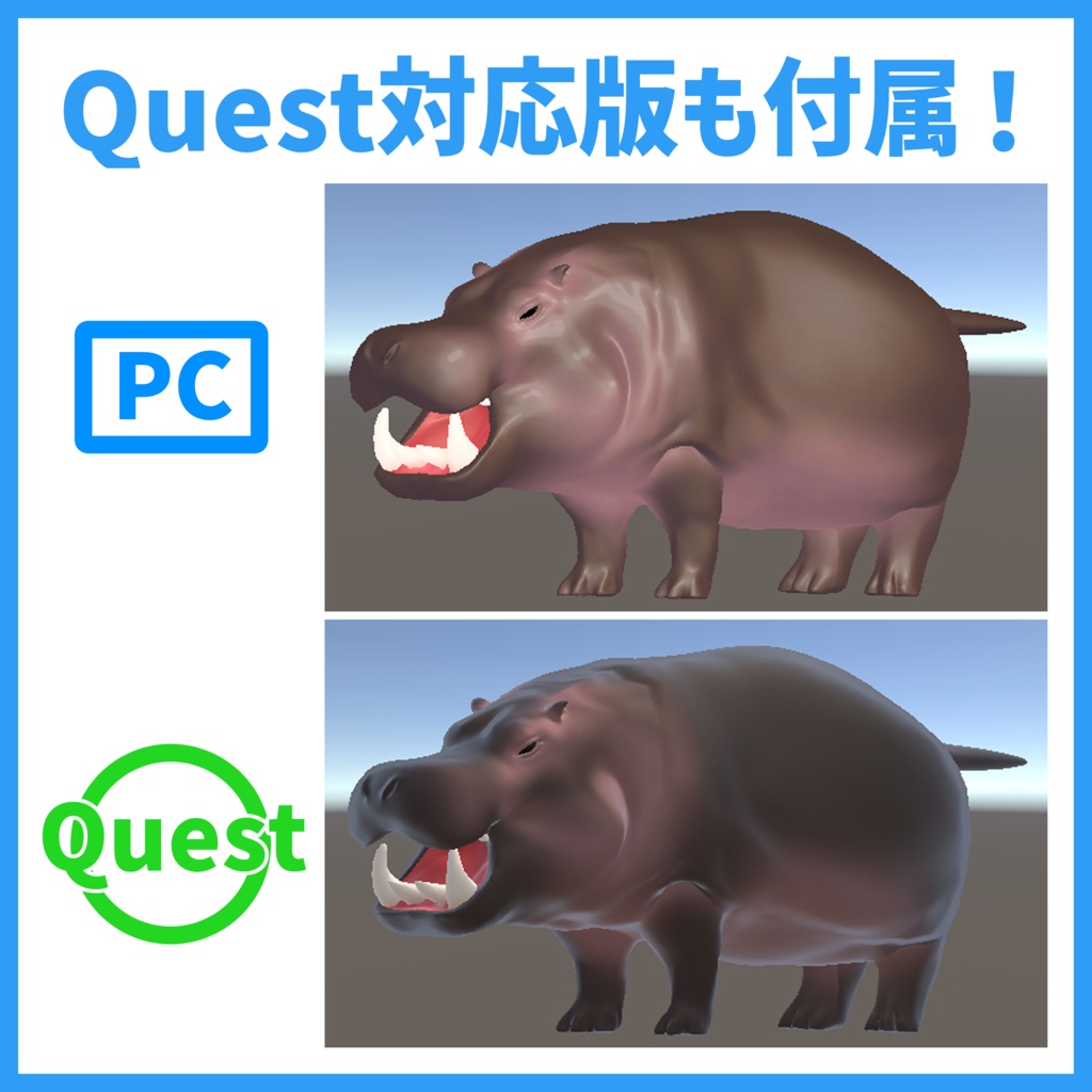 【3Dモデル】カバ【VRChat対応】