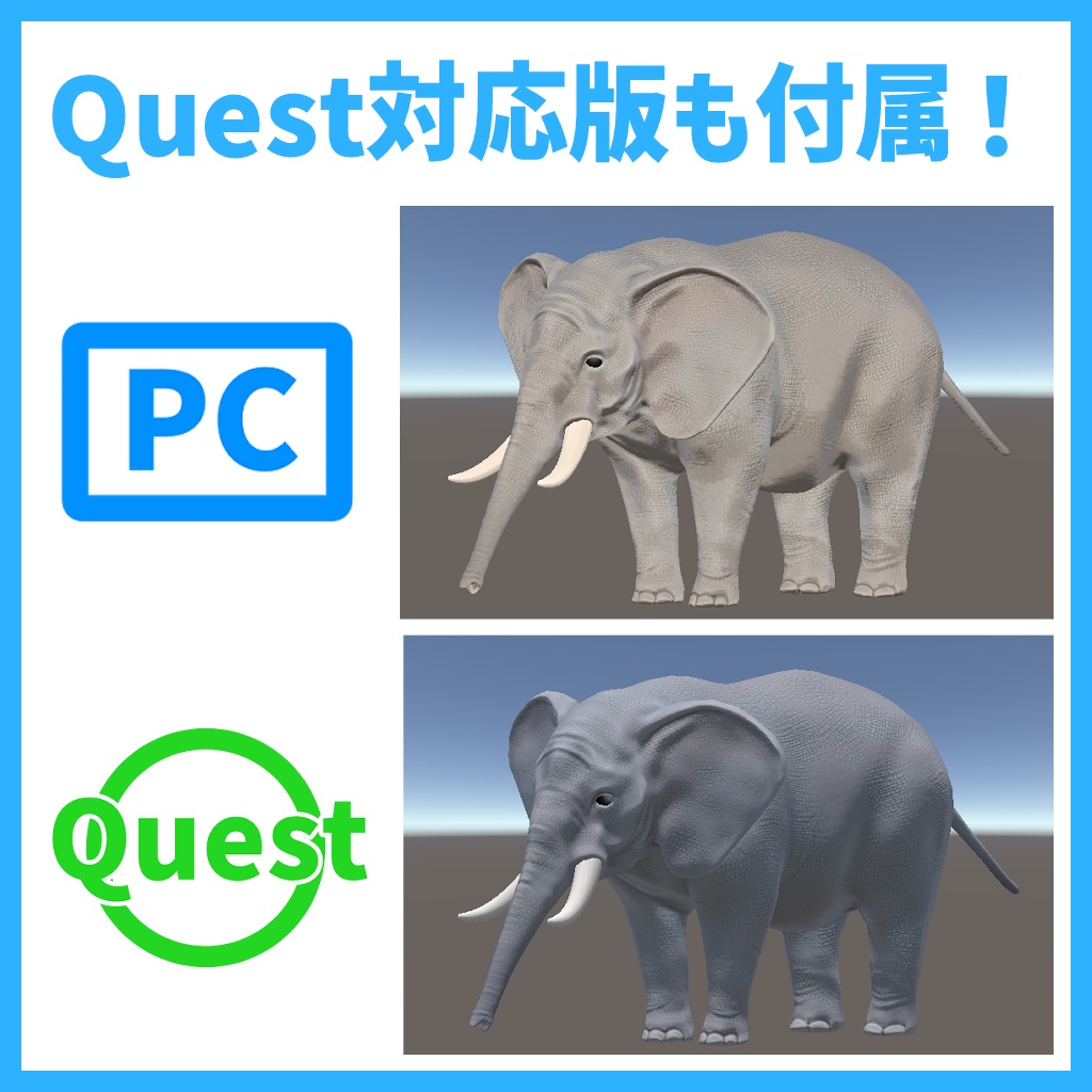 【3Dモデル】ゾウ【VRChat対応】