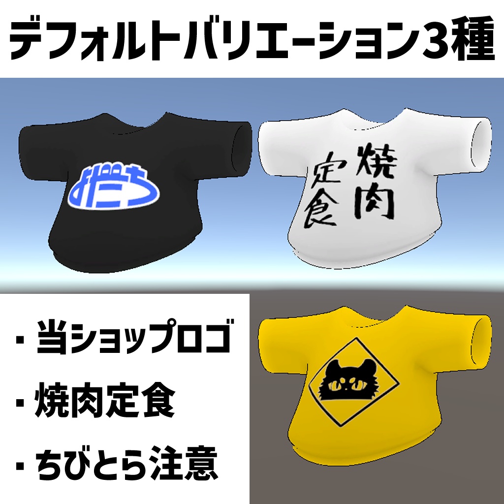 【ちびとら対応】プリントTシャツ