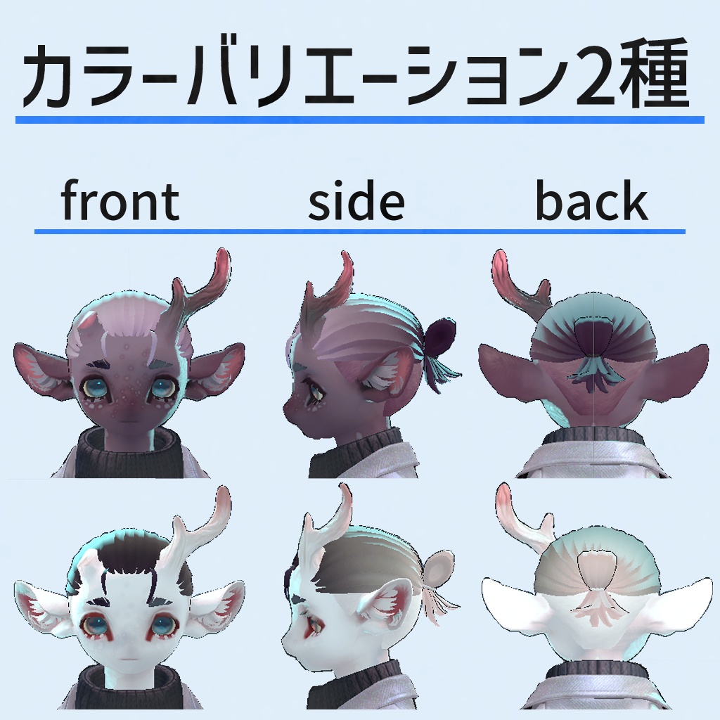 【鹿タウル対応】マンバンヘア