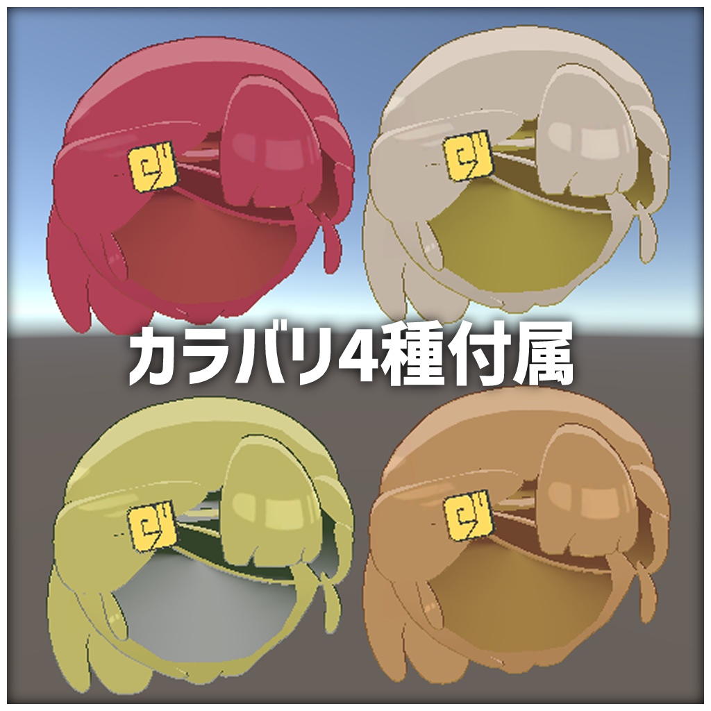 【イルネル対応】まるみポニテ