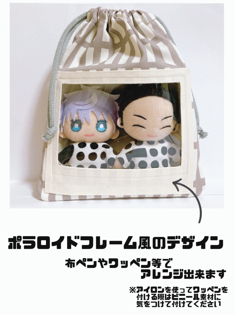 ぬいぐるみポーチ