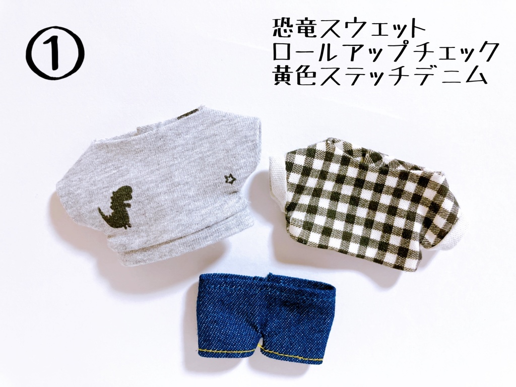 着回しセット(3種)