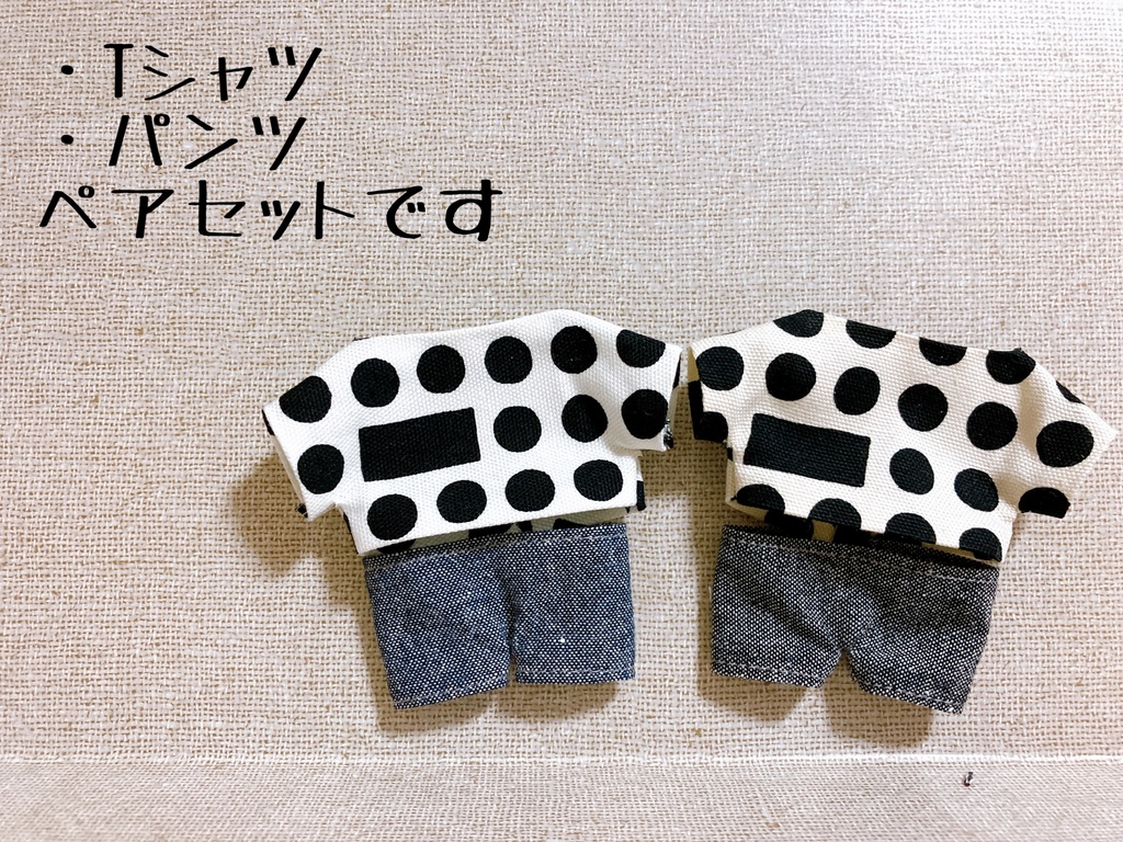 ペアセット