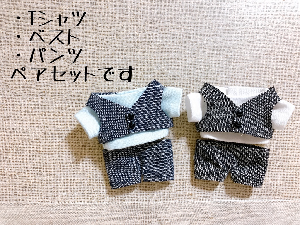 ペアセットアップ