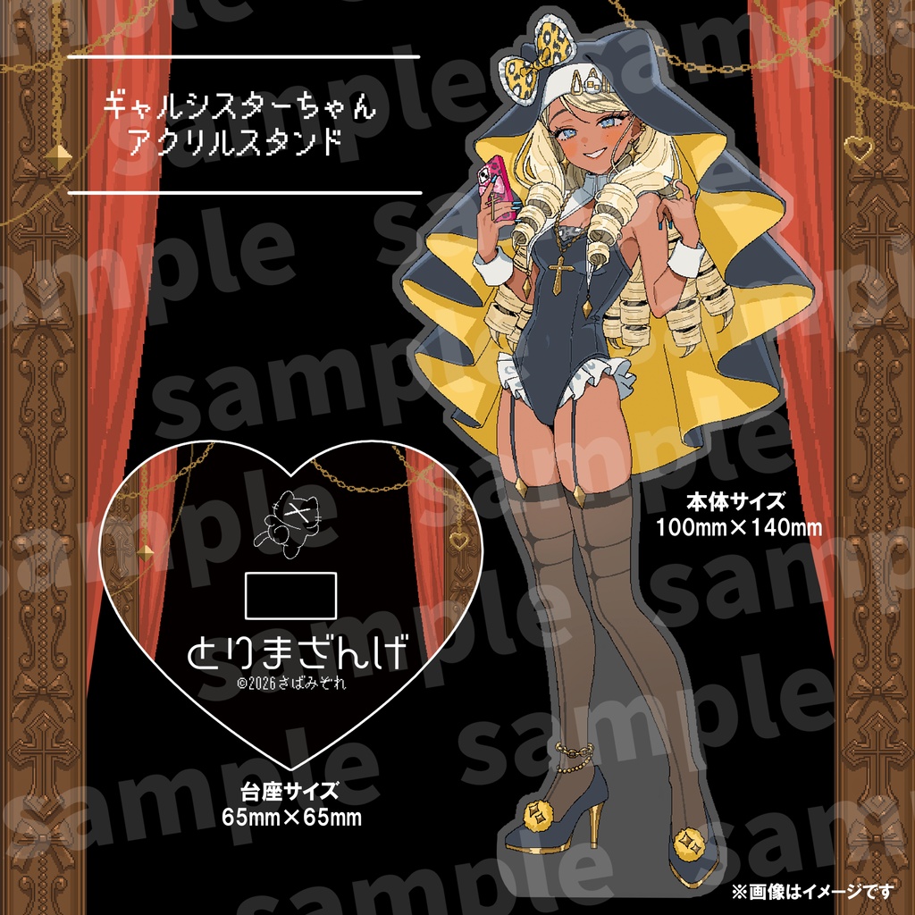 【数量限定】ギャルシスターちゃんアクスタ【とりまざんげ】