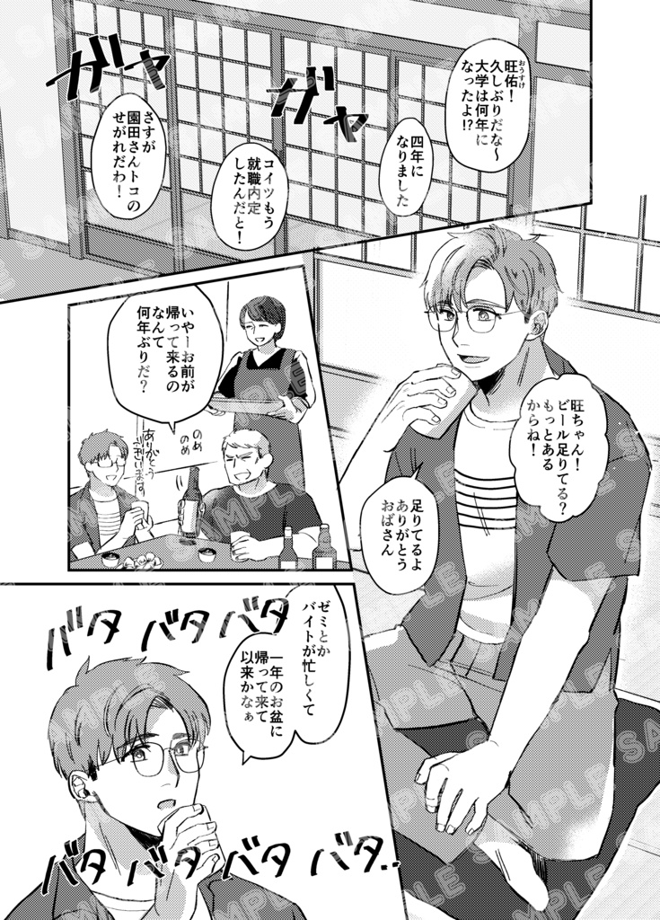 みちティア17新刊『おおきくなっても言われたい』