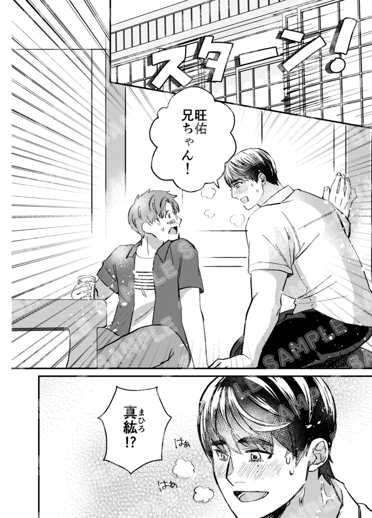 みちティア17新刊『おおきくなっても言われたい』