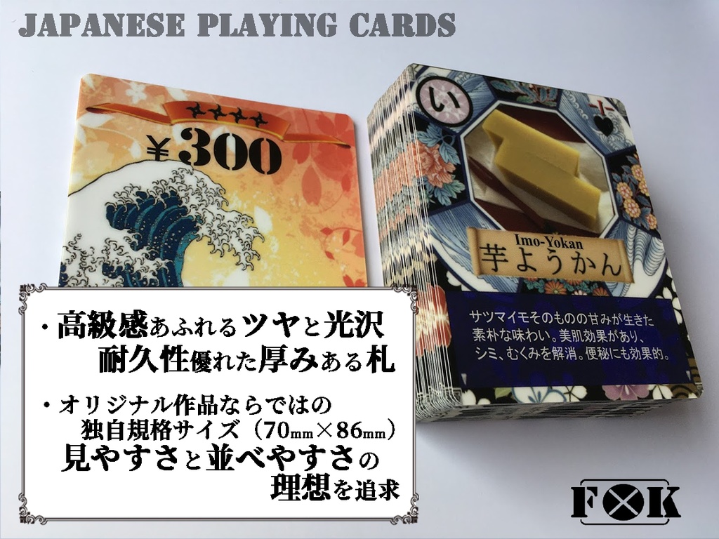 日本食かるた(2個)