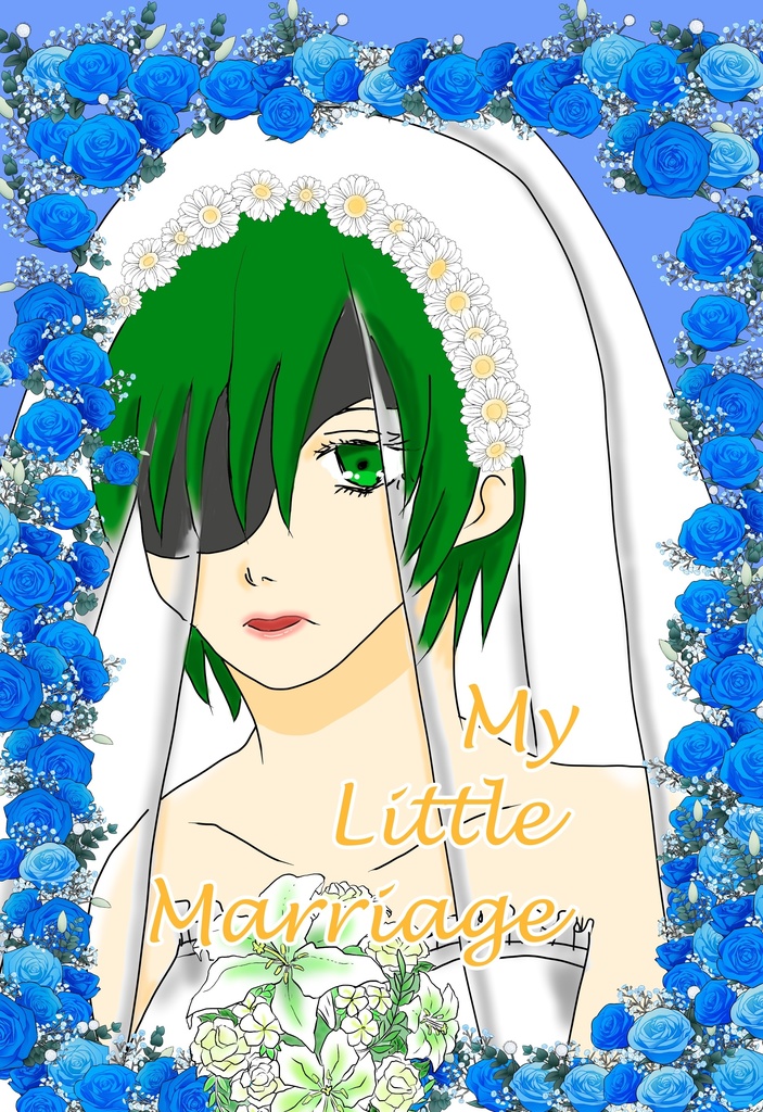【同人誌】My Little Marriage