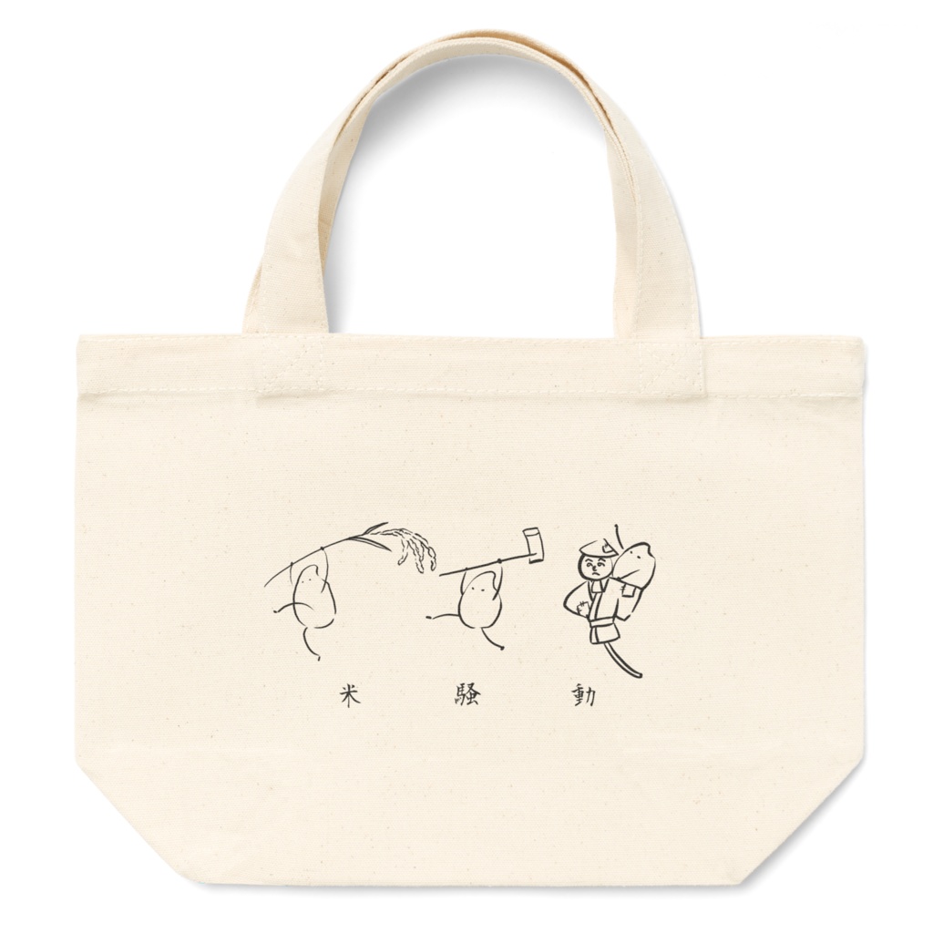 米騒動トートバッグS
