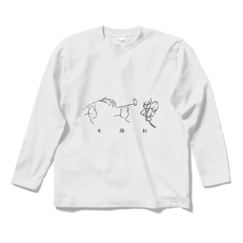 みんなで米騒動Tシャツ!ながそで!