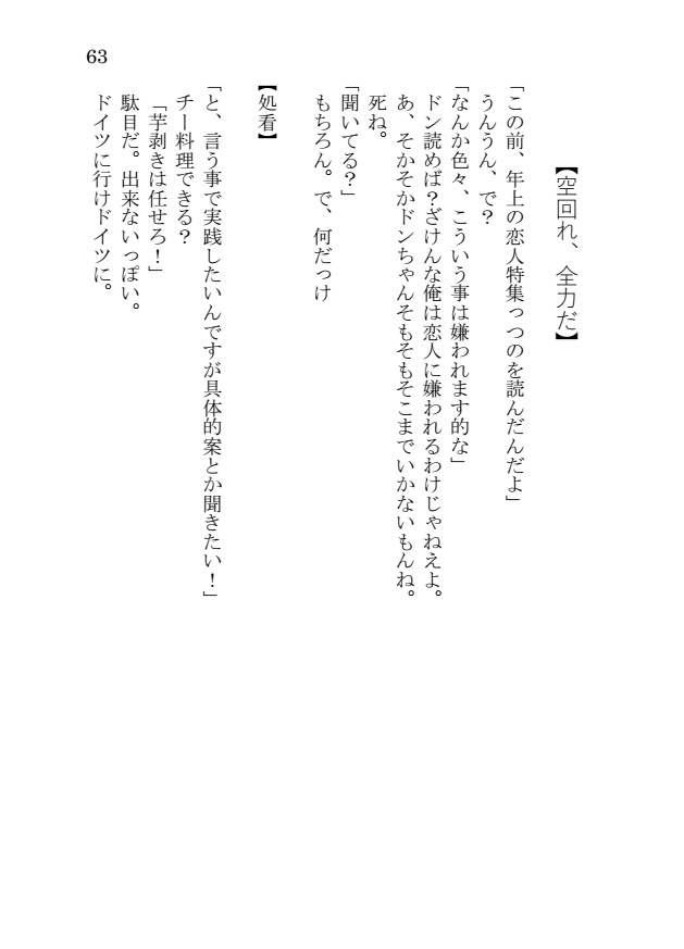 処看の時間(書)