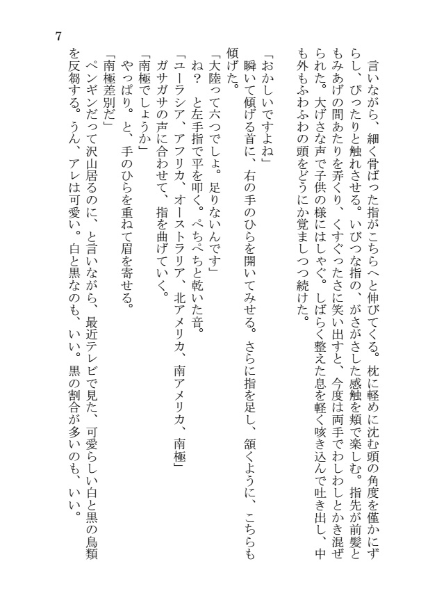 処看の時間(書)