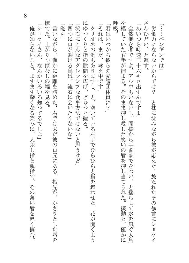 処看の時間(書)