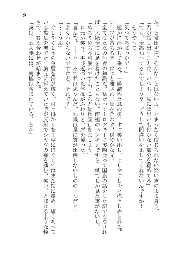 処看の時間(書)