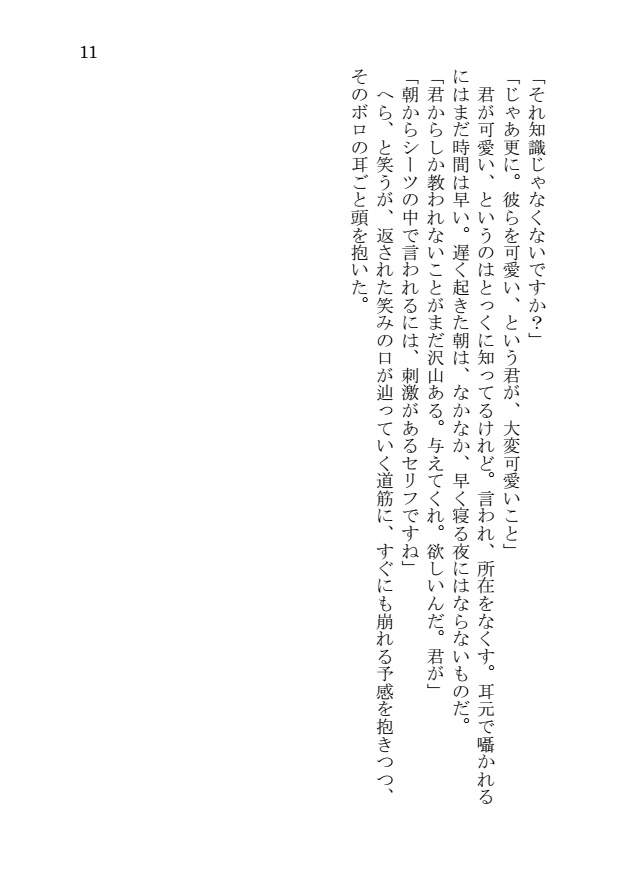 処看の時間(書)