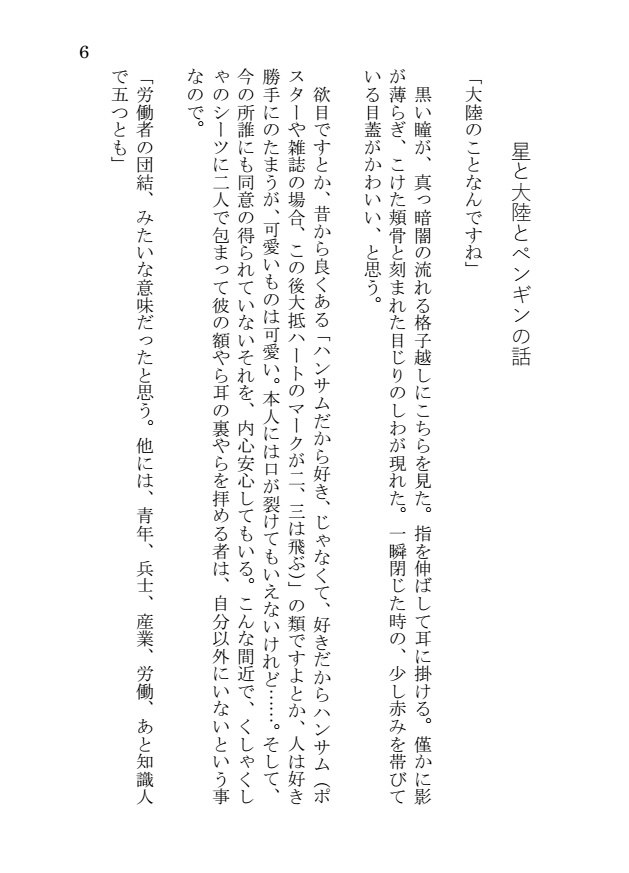 処看の時間(書)