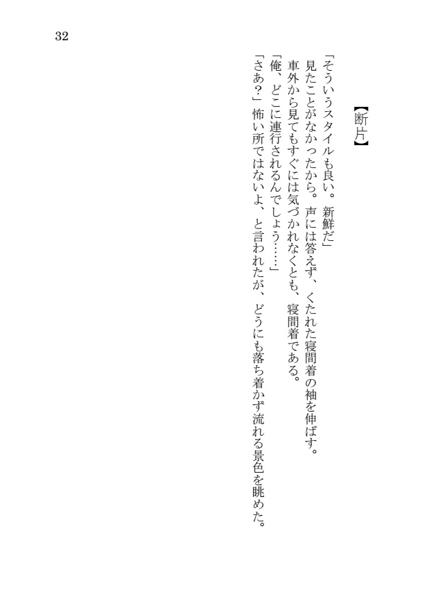 処看の時間(書)