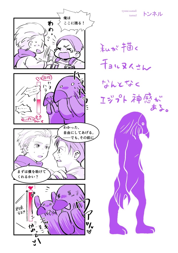 домой(ダモイ)