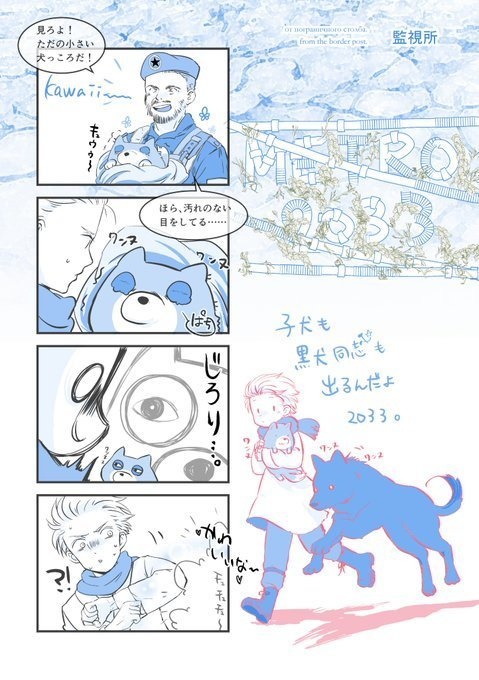 домой(ダモイ)